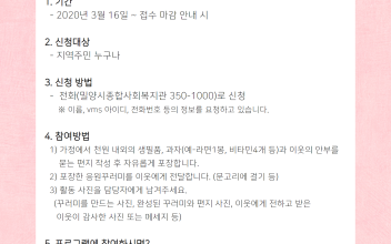 이웃과 인정으로 이겨내는 코로나19 이미지